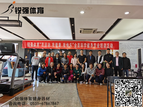 leyu.乐鱼展开“提升全体员工的身体素质和专业知识水平”的培训