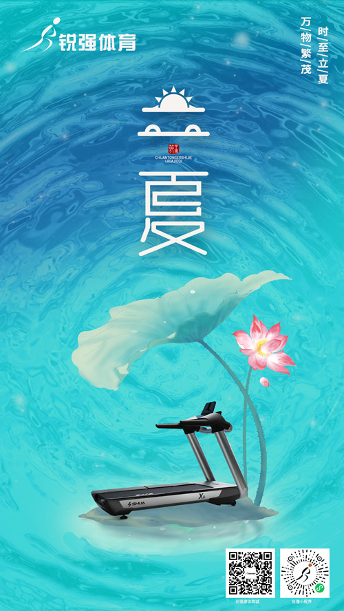 leyu.乐鱼提示:今日立夏-挥别春天，迎来夏季